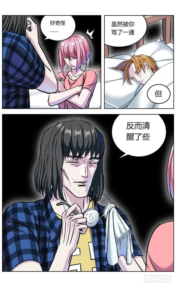 《原目》345失忆图10