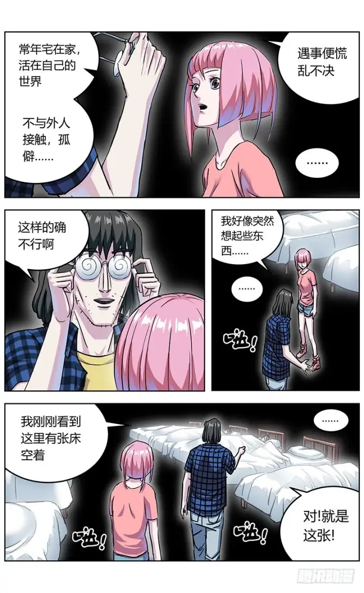 《原目》345失忆图11