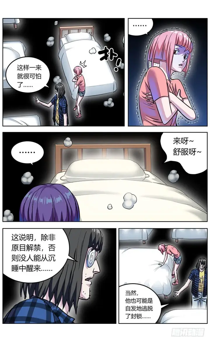 《原目》345失忆图13