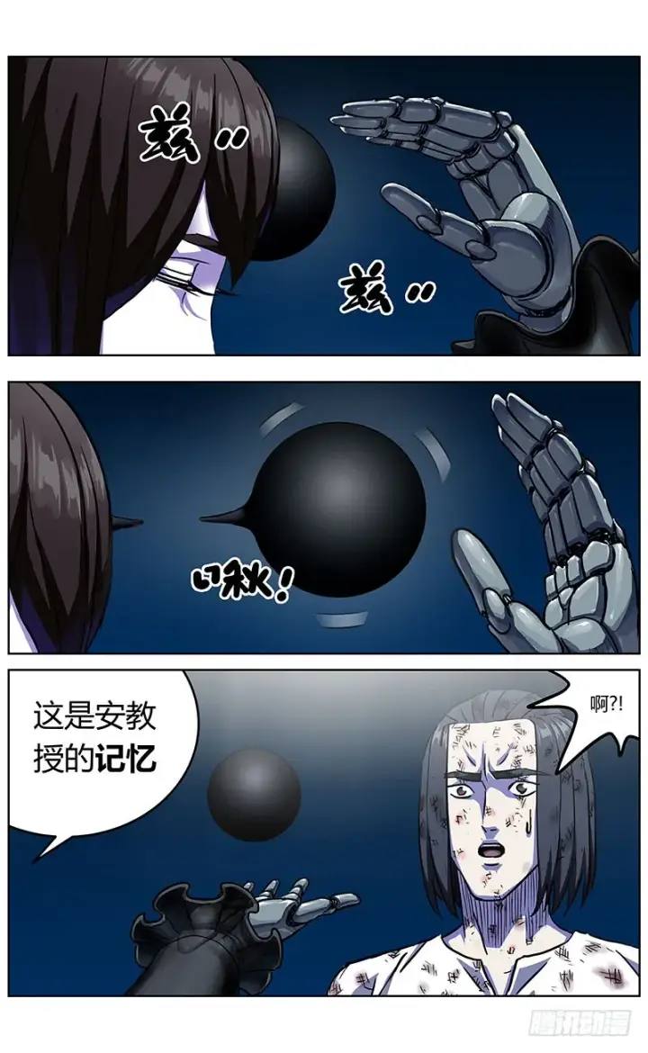 《原目》345失忆图14