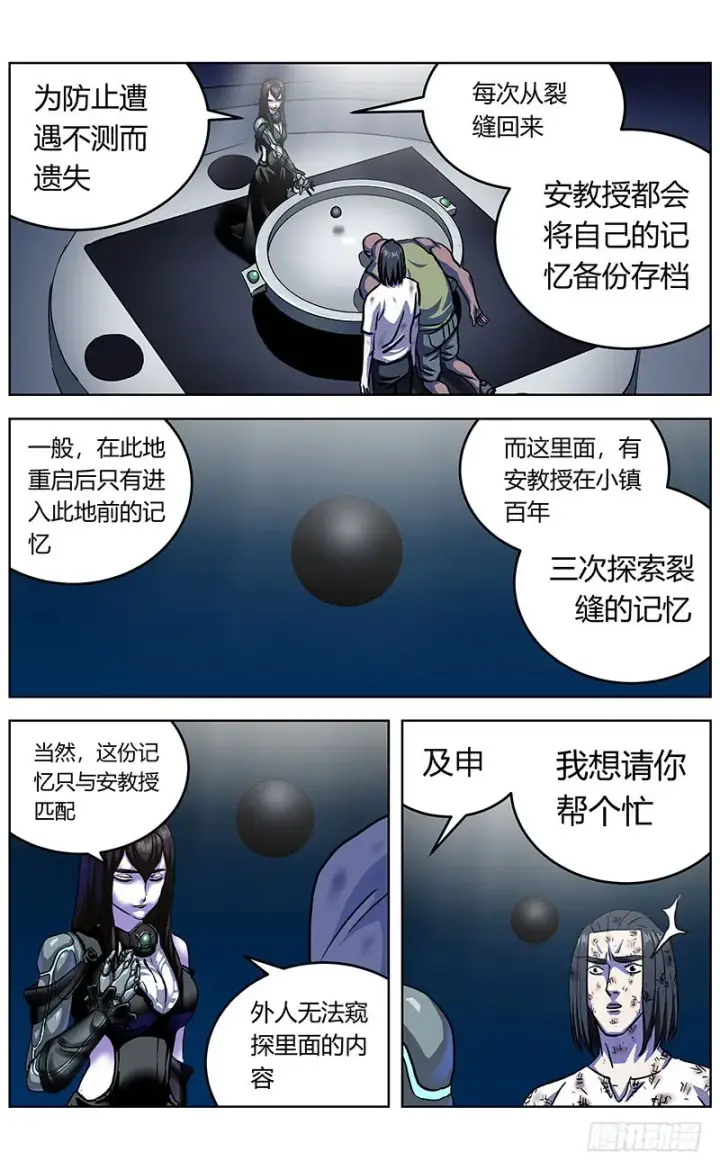 《原目》345失忆图15
