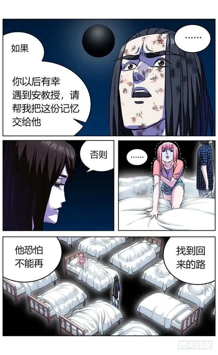 《原目》345失忆图16