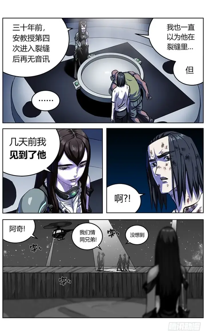 《原目》345失忆图3