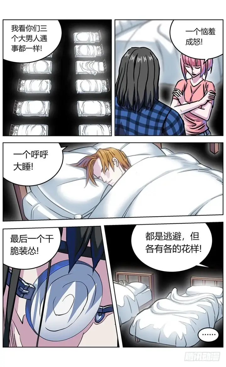 《原目》345失忆图5