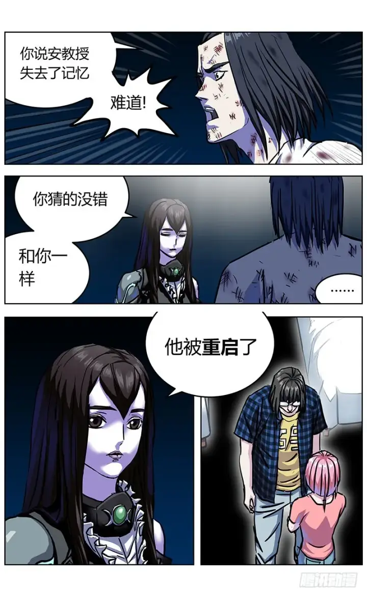 《原目》345失忆图6