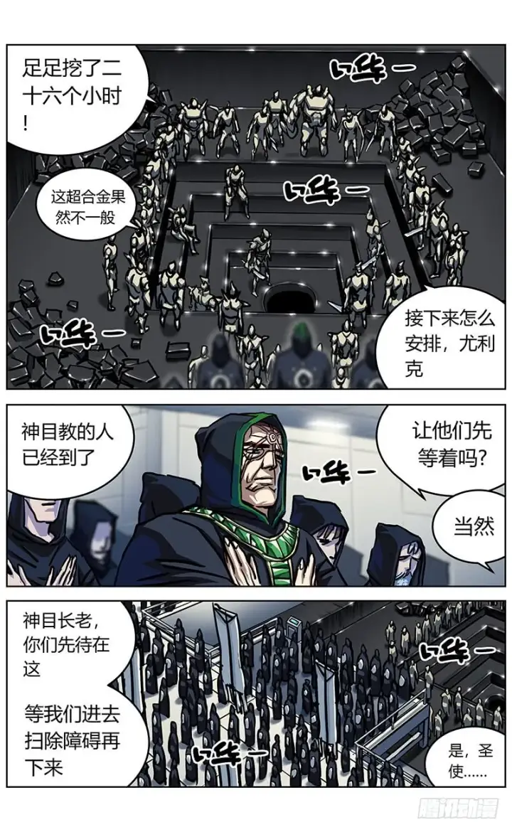 《原目》345失忆图9