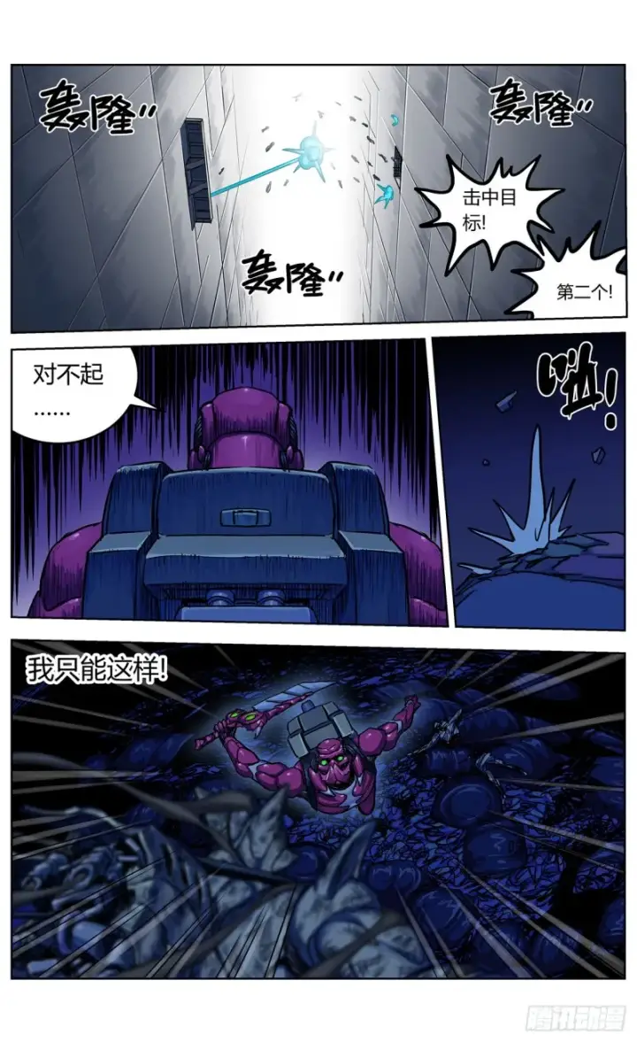 《原目》347补刀图16