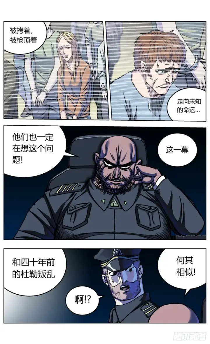 《原目》348杀戮机器图10