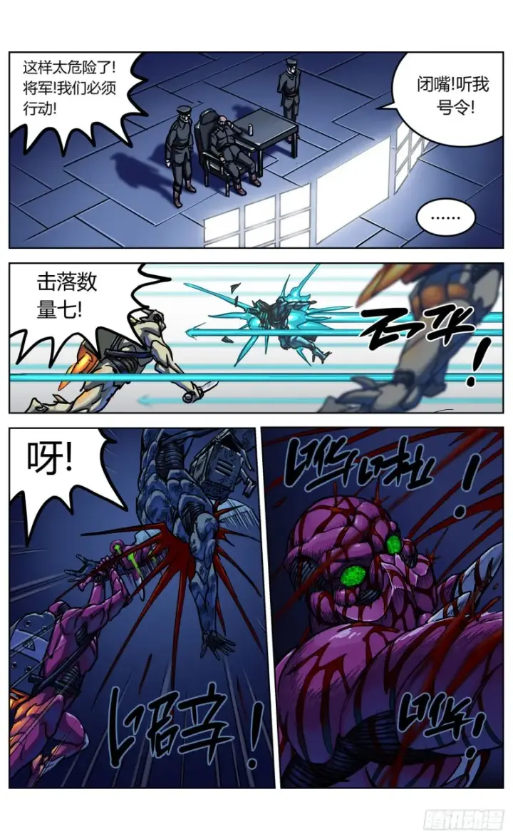 《原目》348杀戮机器图11