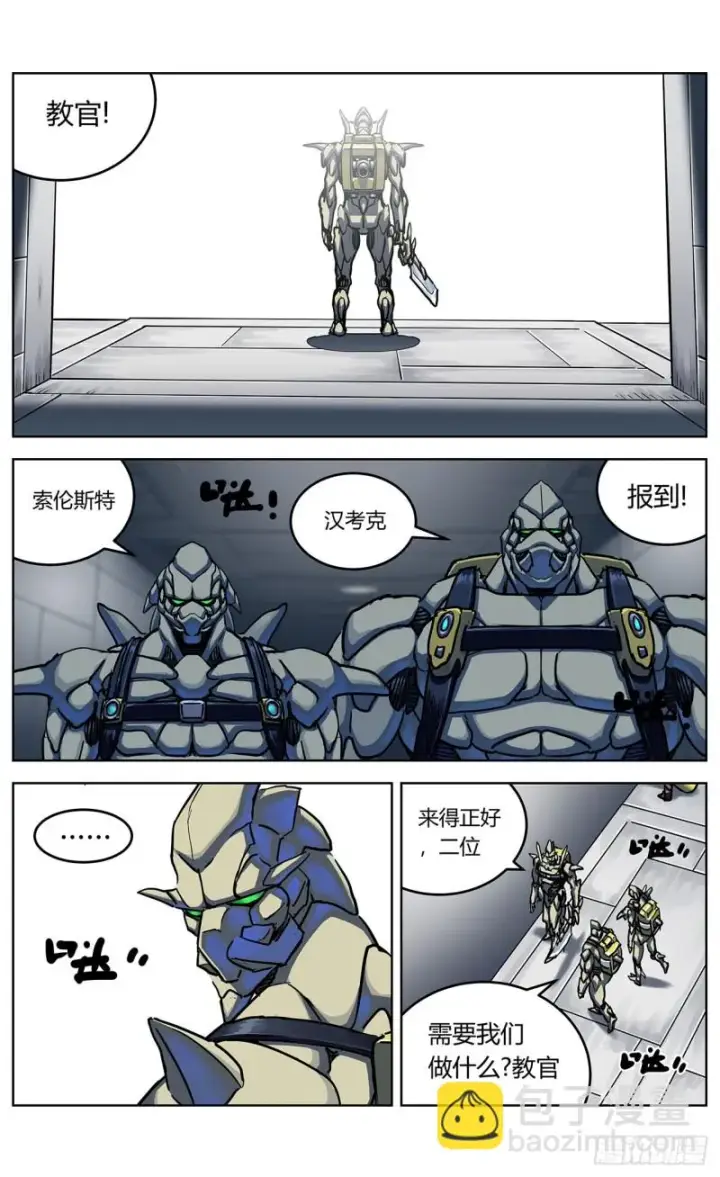 《原目》348杀戮机器图12
