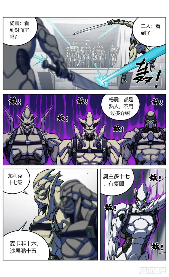 《原目》348杀戮机器图13