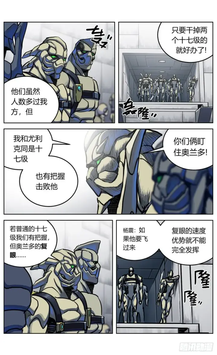 《原目》348杀戮机器图14