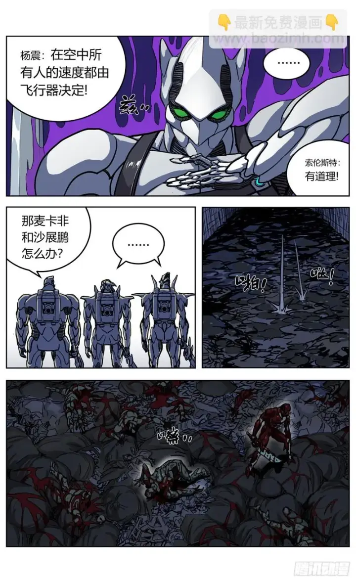 《原目》348杀戮机器图15