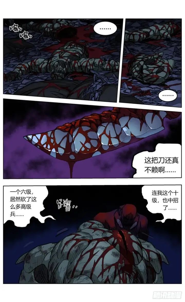 《原目》348杀戮机器图16