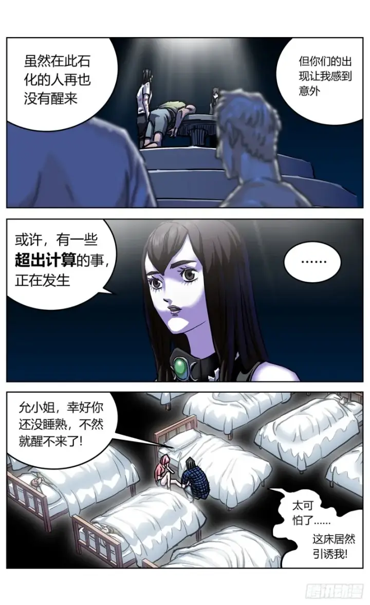 《原目》348杀戮机器图3