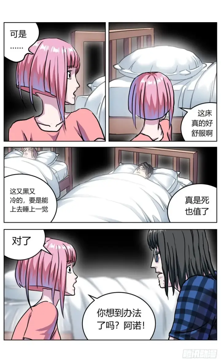《原目》348杀戮机器图4