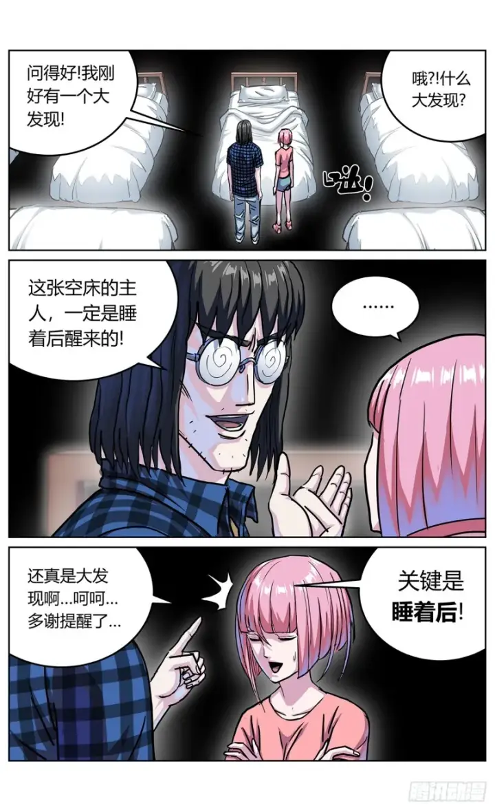 《原目》348杀戮机器图5