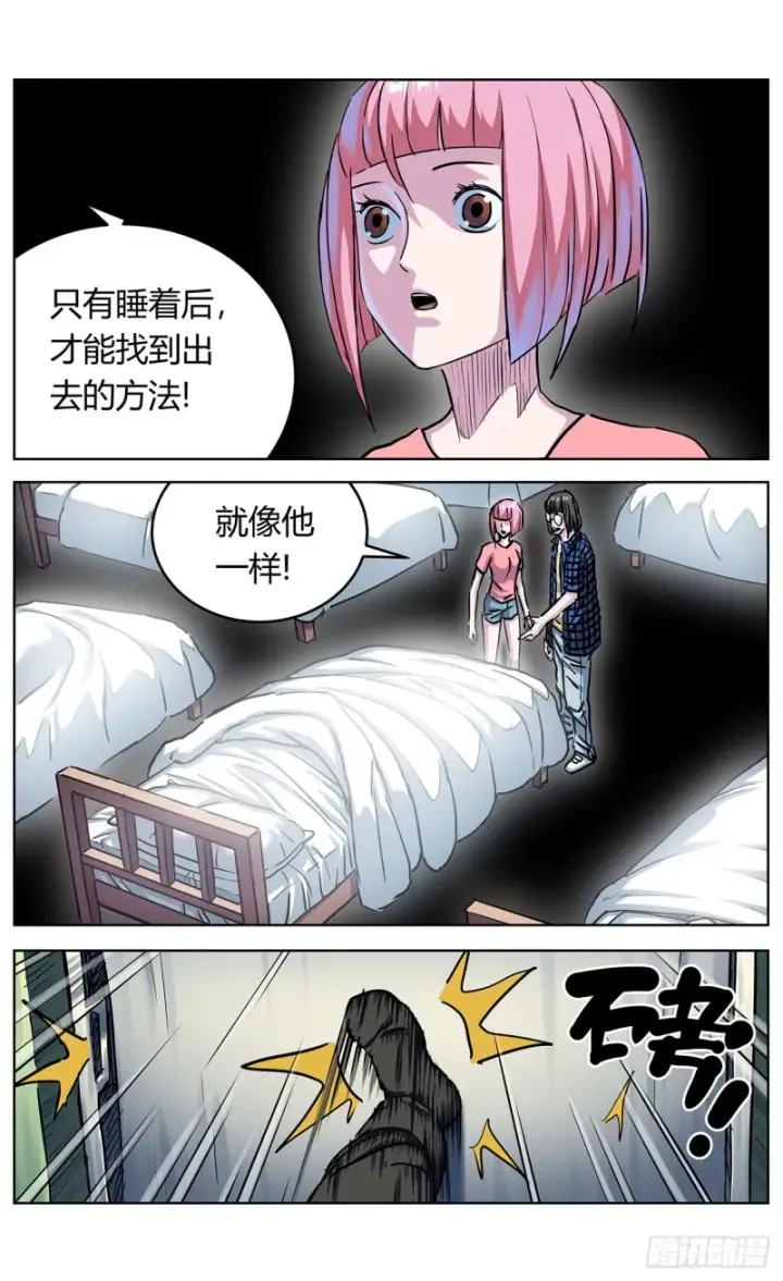 《原目》348杀戮机器图6