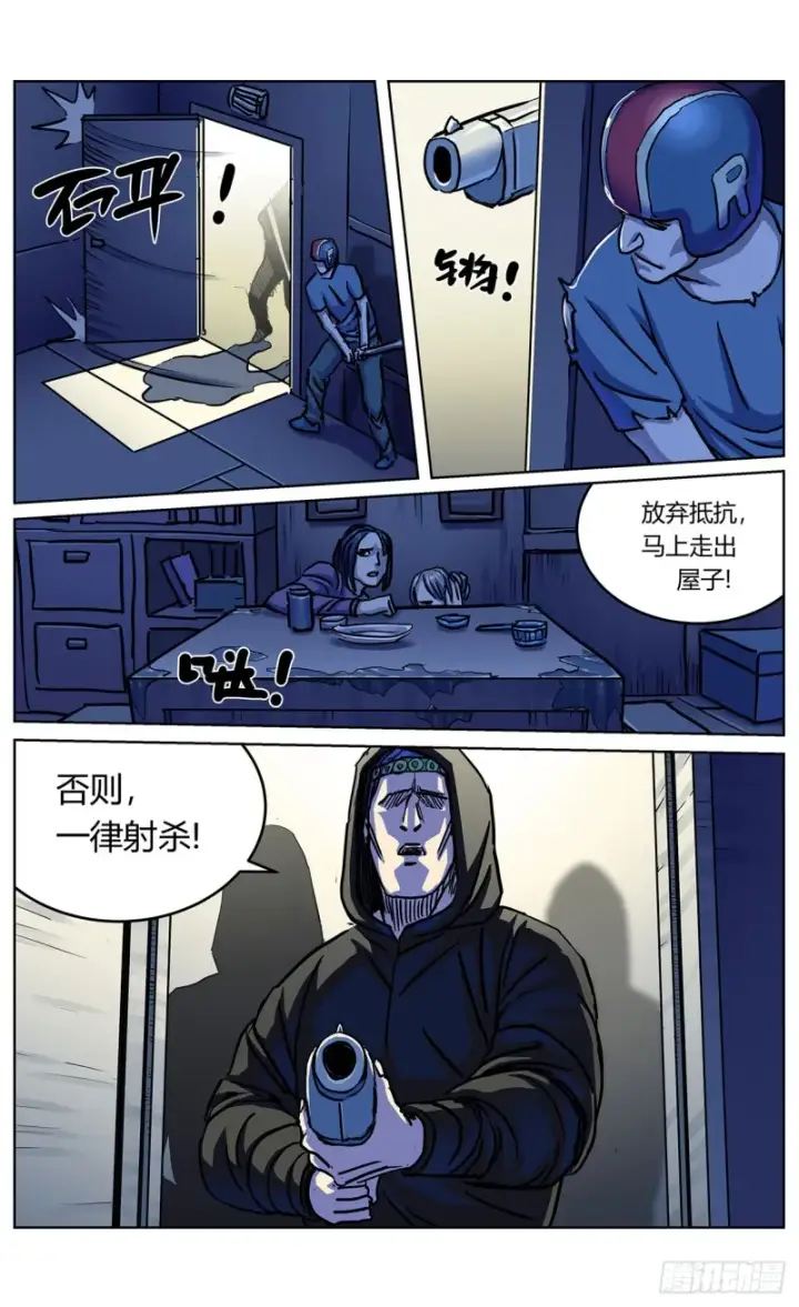 《原目》348杀戮机器图7