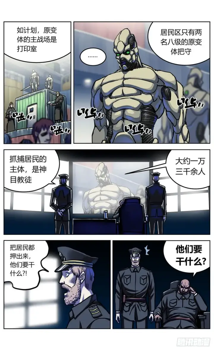 《原目》348杀戮机器图9