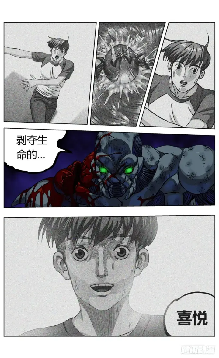 《原目》349兽性图2