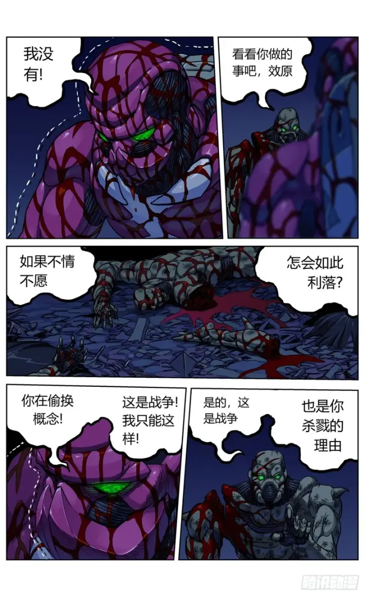 《原目》349兽性图3