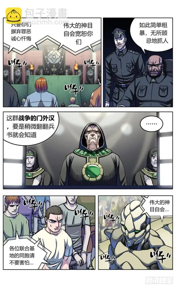 《原目》350斩首图12