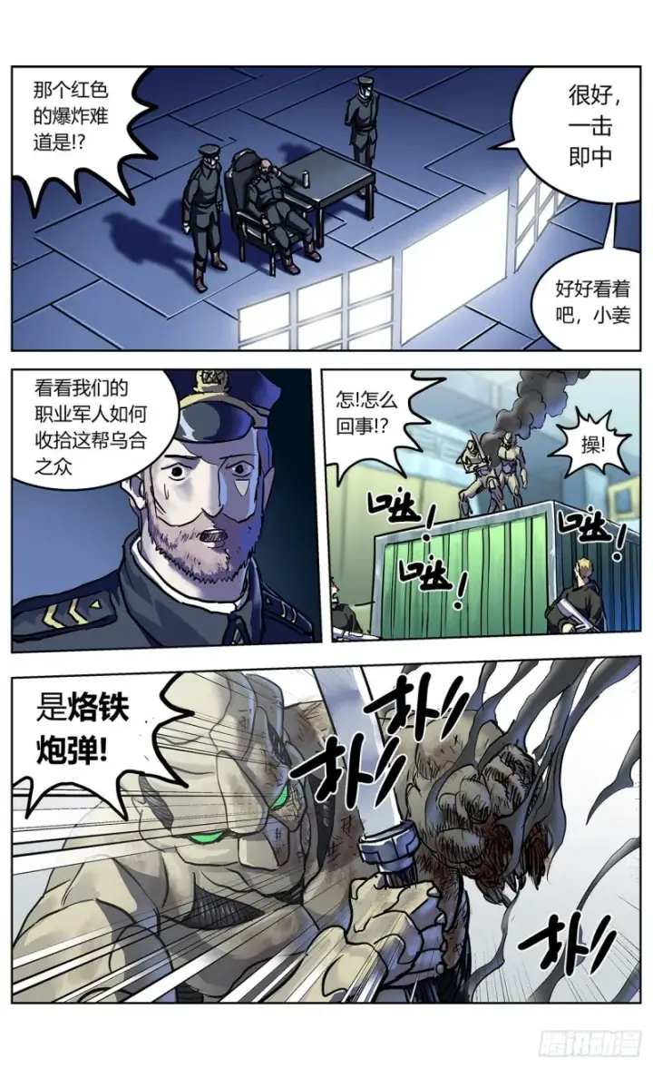 《原目》350斩首图14