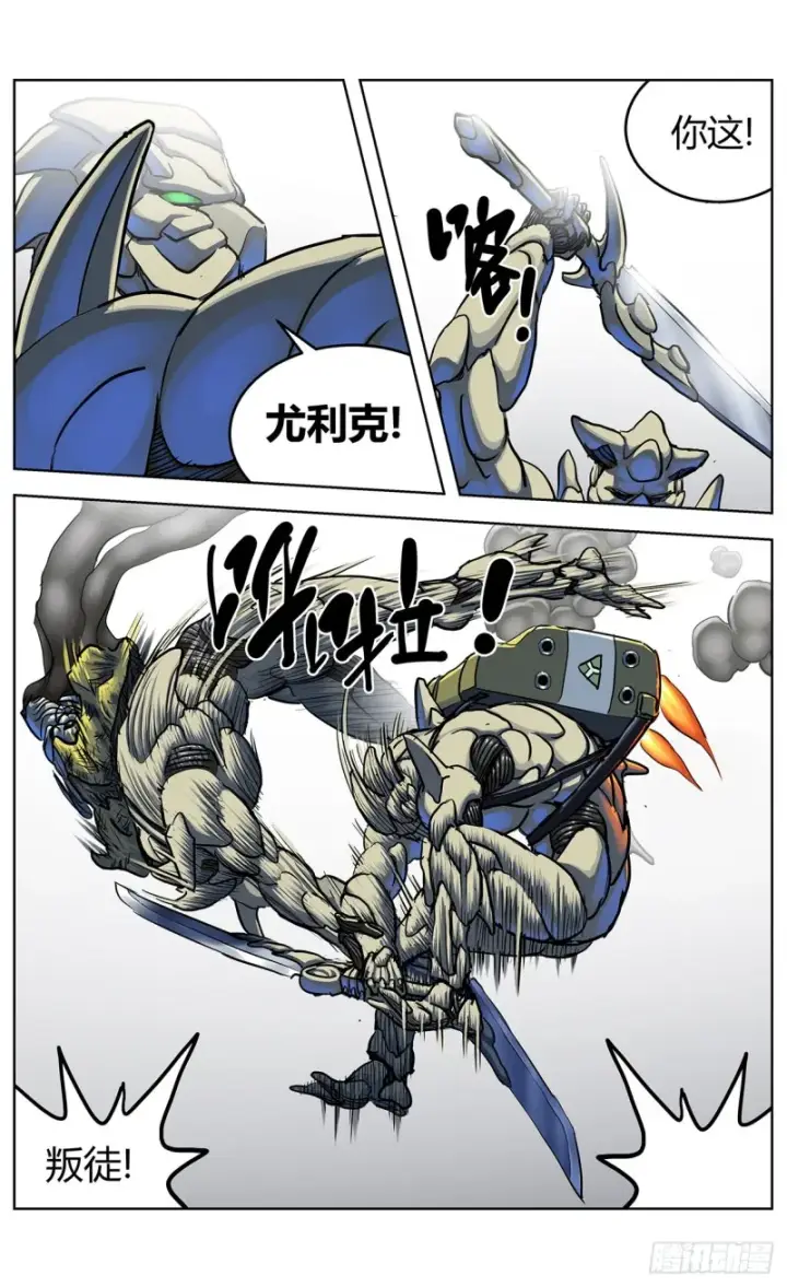 《原目》350斩首图2