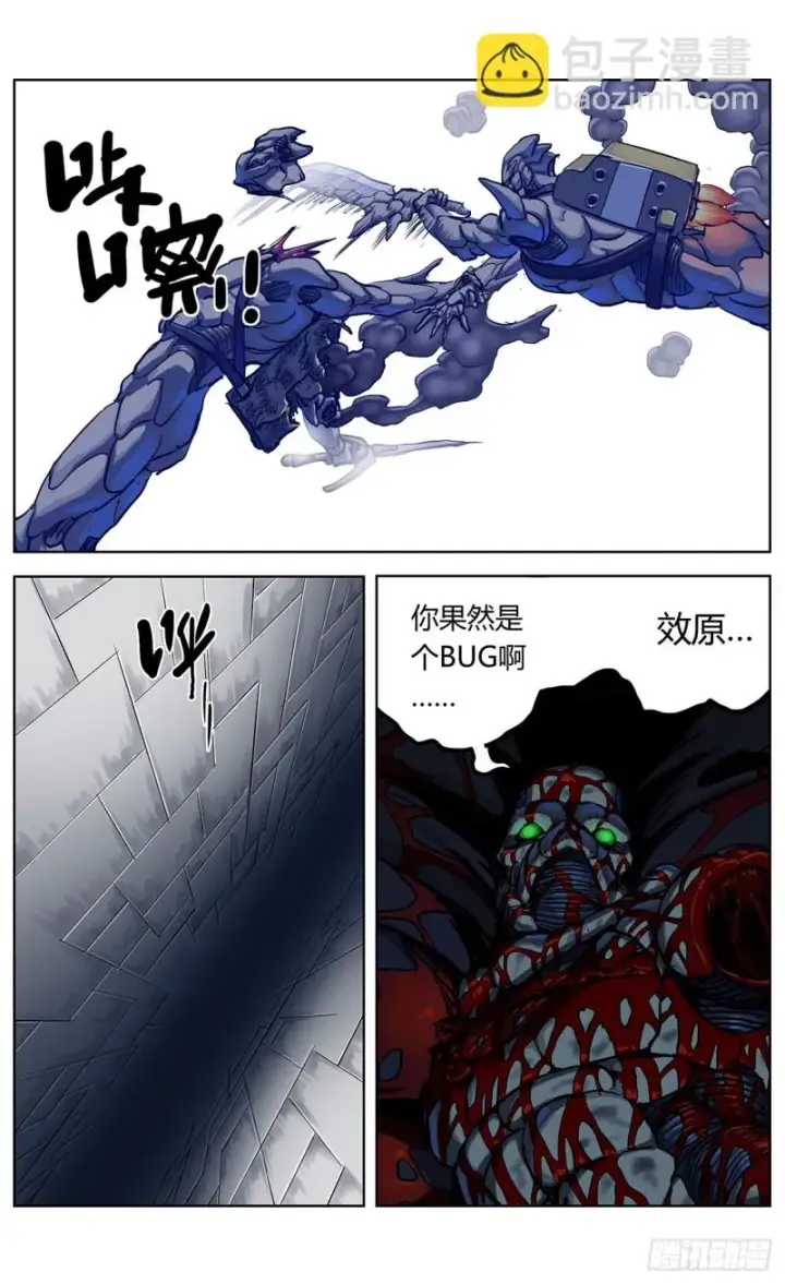 《原目》350斩首图4