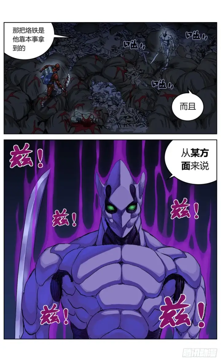《原目》350斩首图6