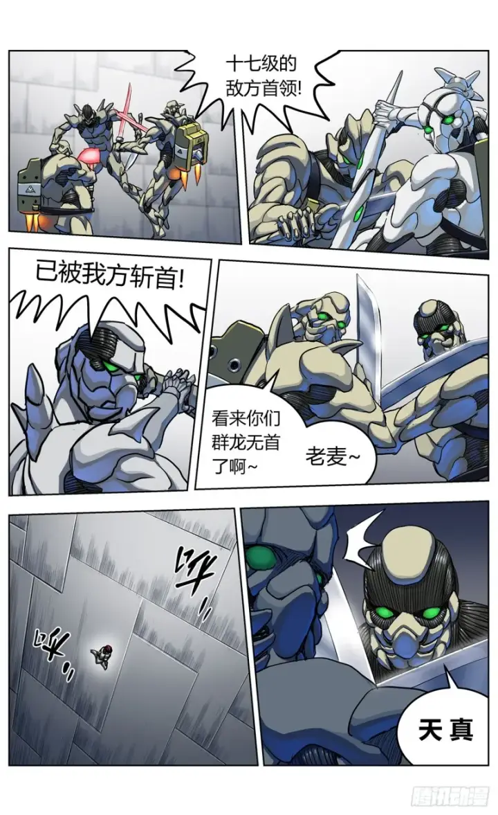 《原目》350斩首图9