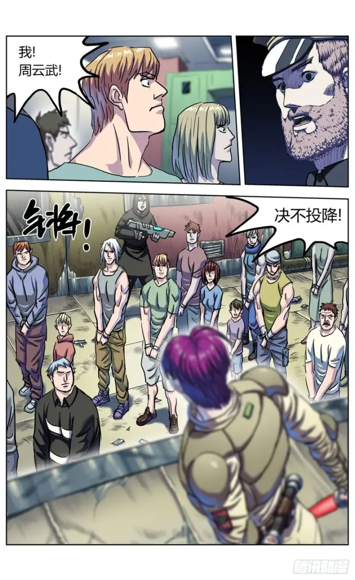《原目》351勇气图12