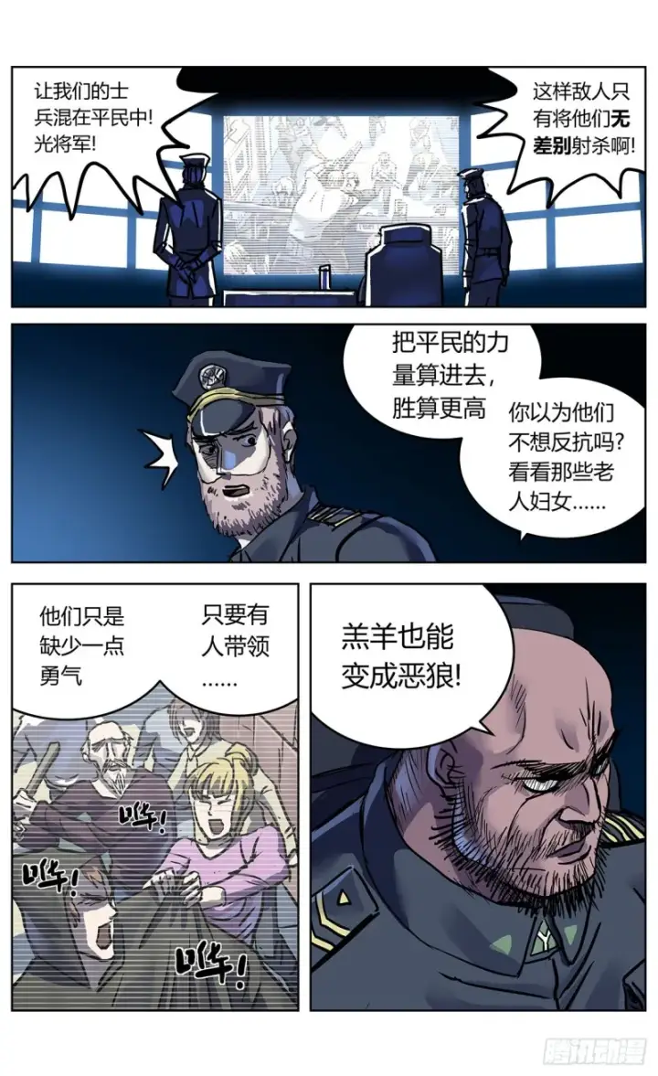 《原目》351勇气图16