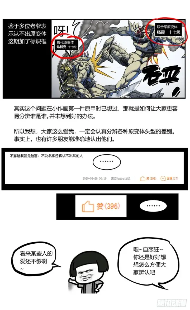 《原目》351勇气图17