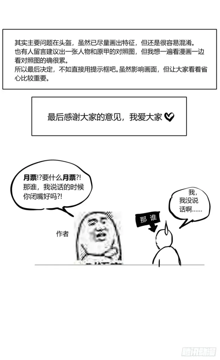 《原目》351勇气图18