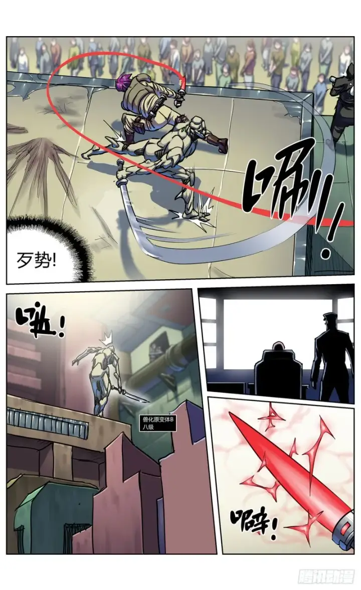 《原目》351勇气图3