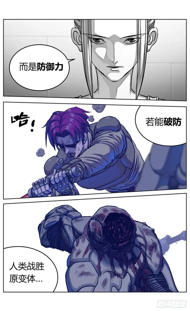 《原目》351勇气图5