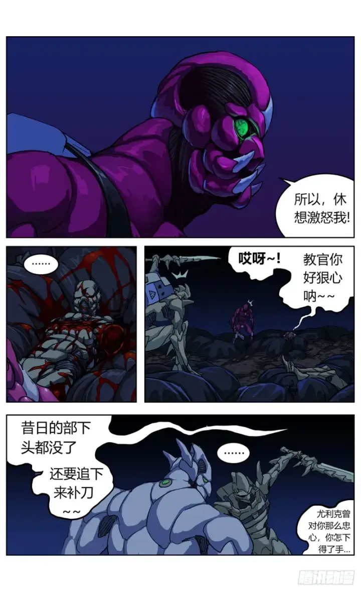 《原目》352坠落图10
