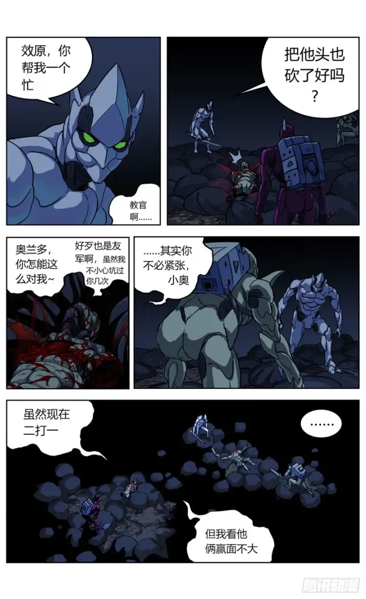 《原目》352坠落图11