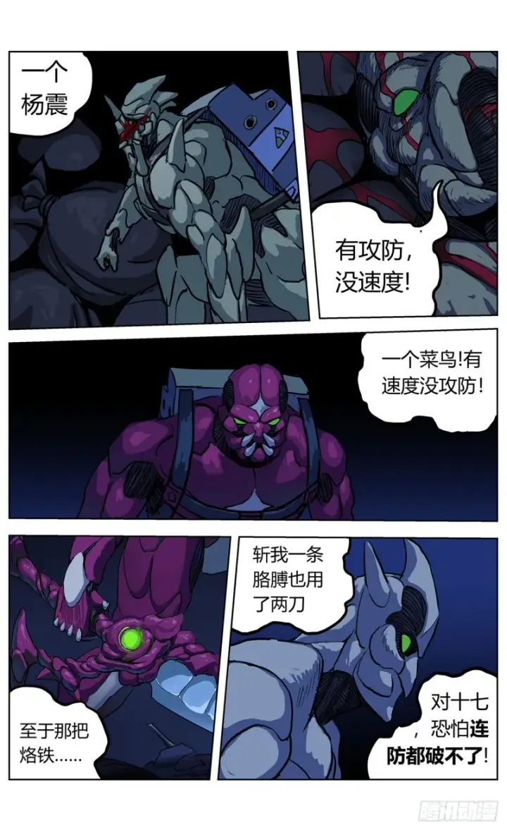 《原目》352坠落图12