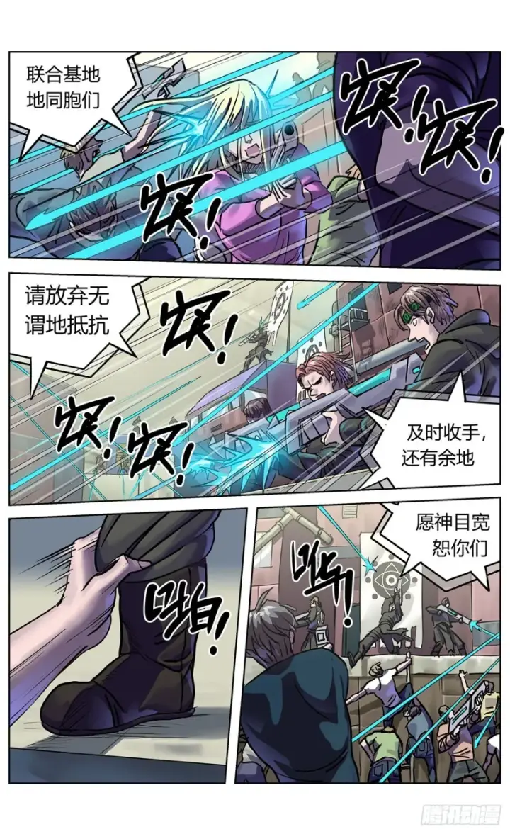 《原目》352坠落图13