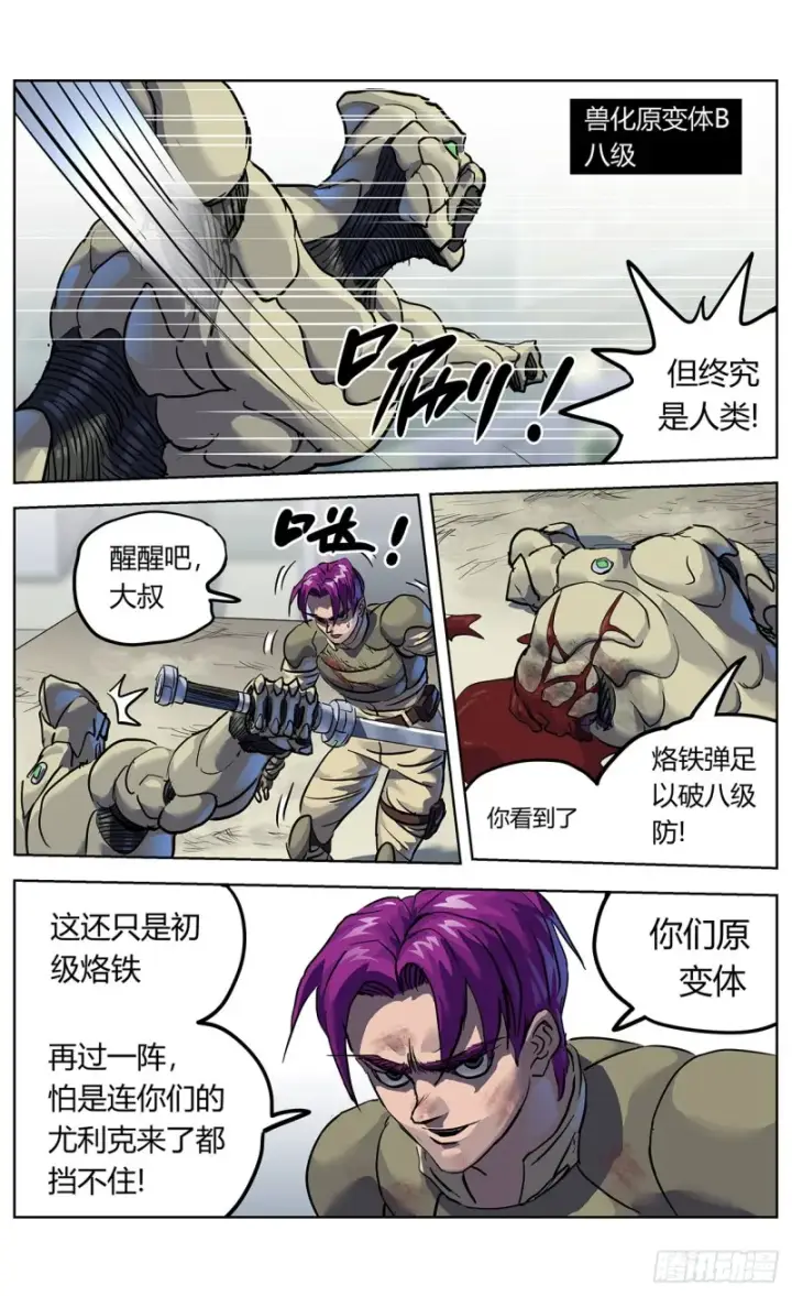 《原目》352坠落图15