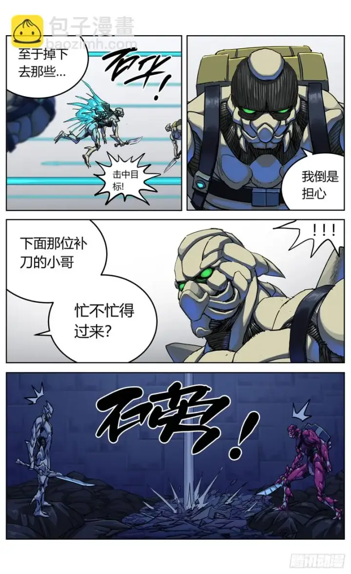 《原目》352坠落图3
