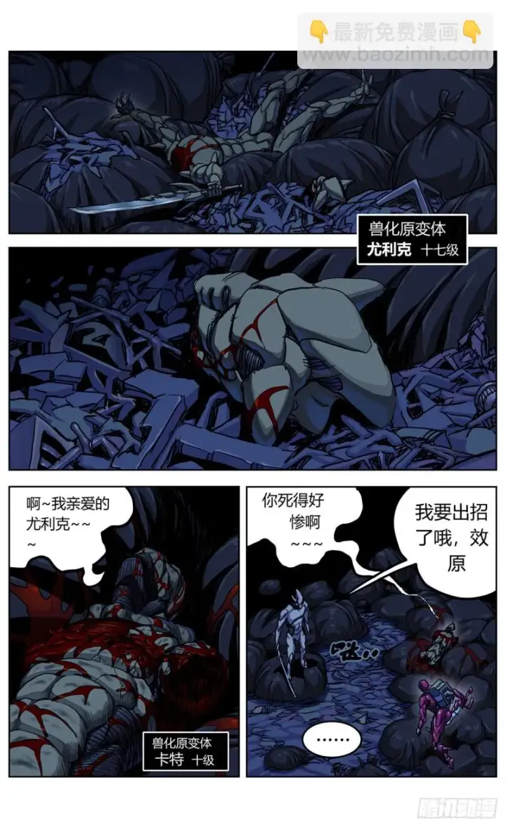《原目》352坠落图4
