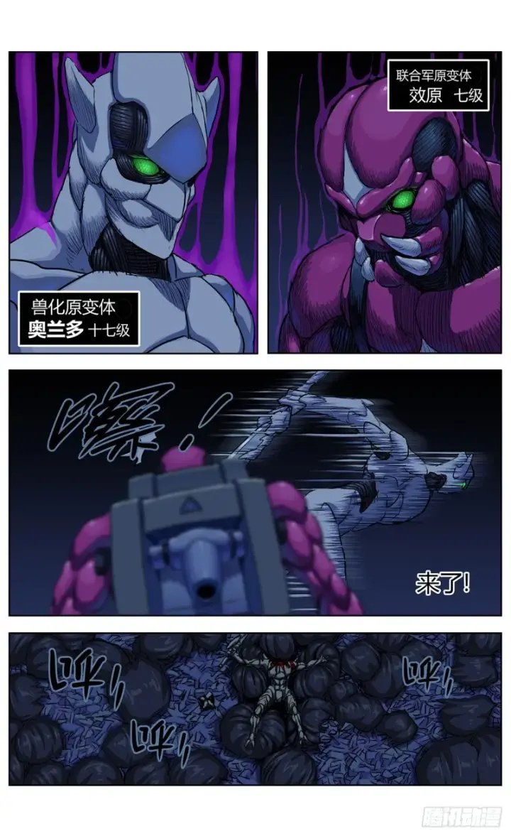 《原目》352坠落图5