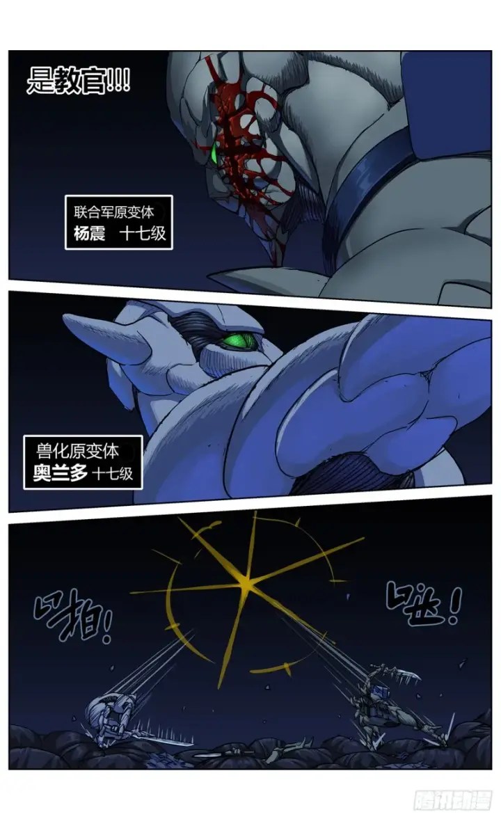 《原目》352坠落图8