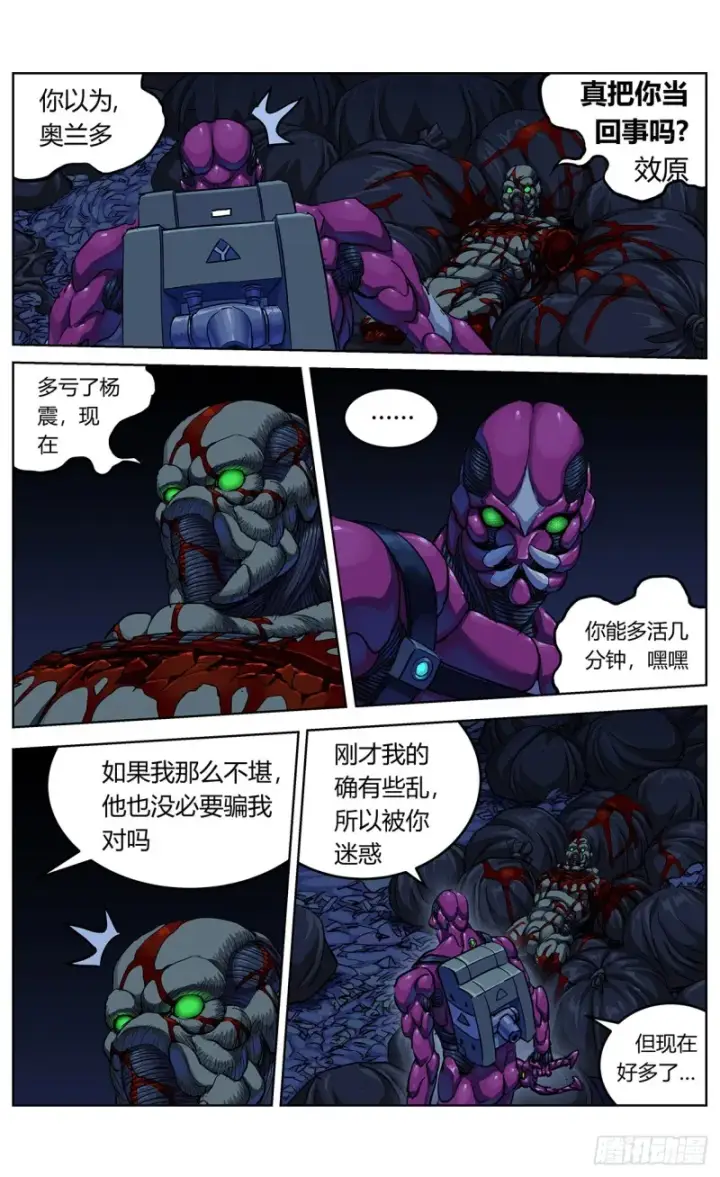 《原目》352坠落图9