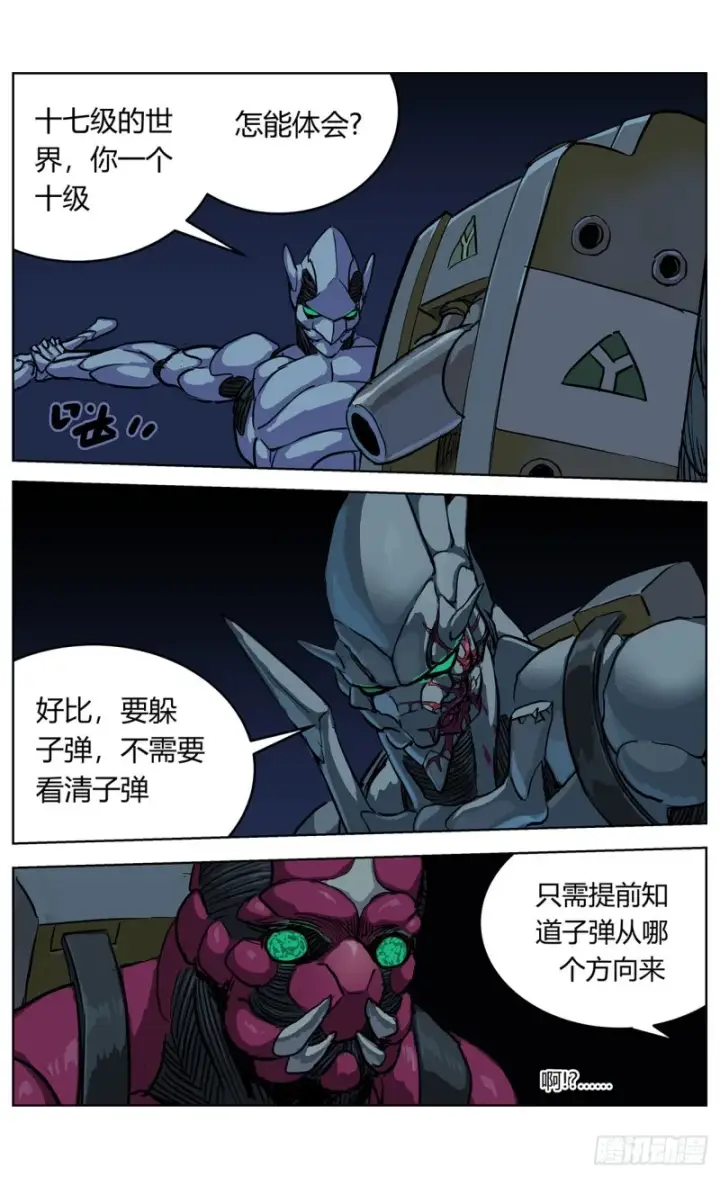 《原目》353感应图16