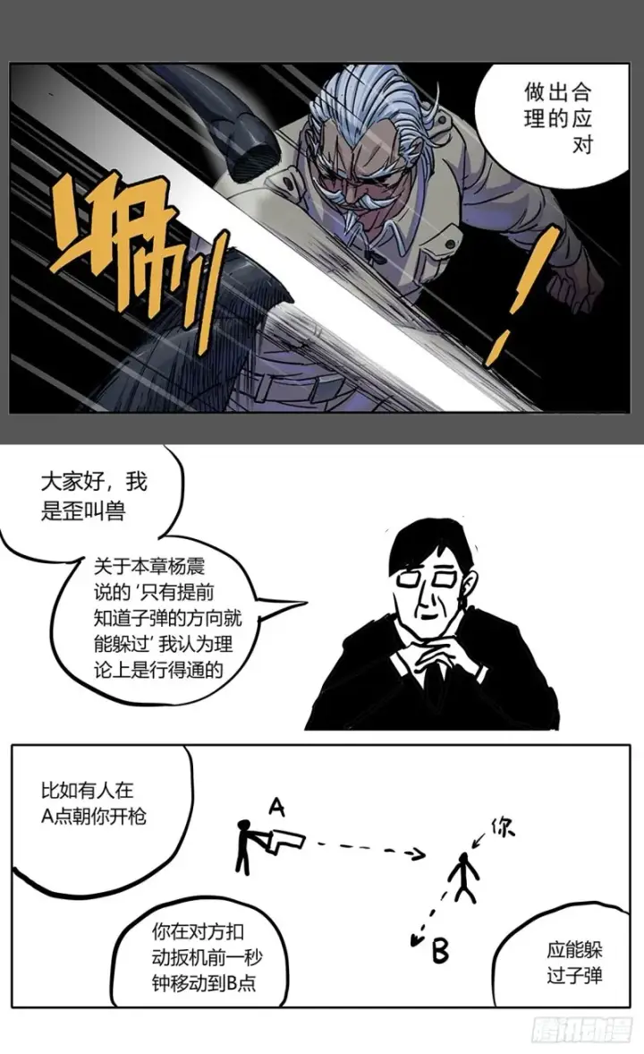 《原目》353感应图18